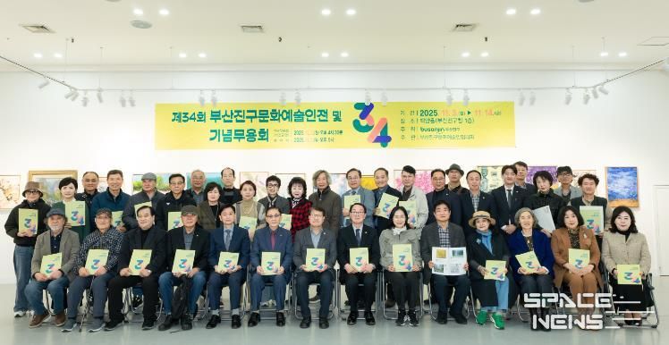 제34회 부산진구 문화예술인전 개막
