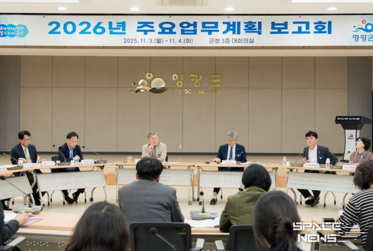 영광군 2026년도 주요업무계획 보고회