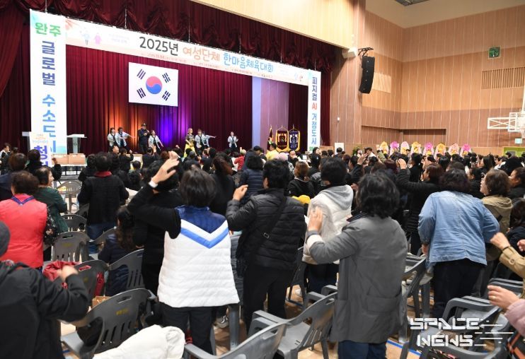 완주군 ‘여성단체 한마음 체육대회’