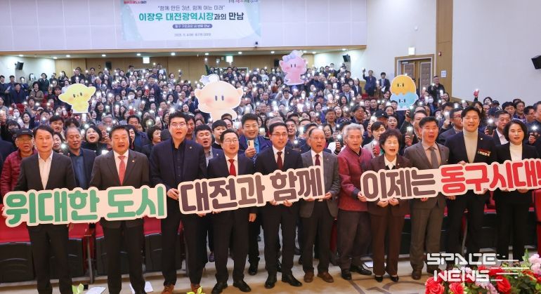 “대전의 시작점, 동구 핵심사업 차질없이 이행”