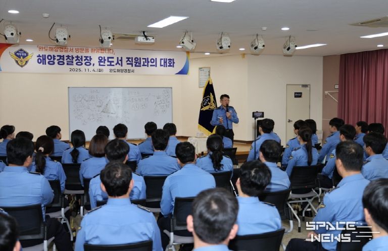 해양경찰청장, 완도해경 현장점검 및 소통 간담회 실시