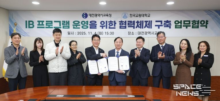 2025년 IB교육 전문가 양성과정 업무협약식