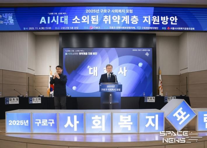 4일 구청 강당에서 열린 2025년 사회복지 포럼에서 장인홍 구로구청장이 대회사를 하고 있다.