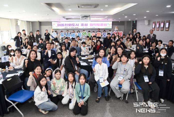 연제구, 아동친화도시 조성을 위한 토론회 개최