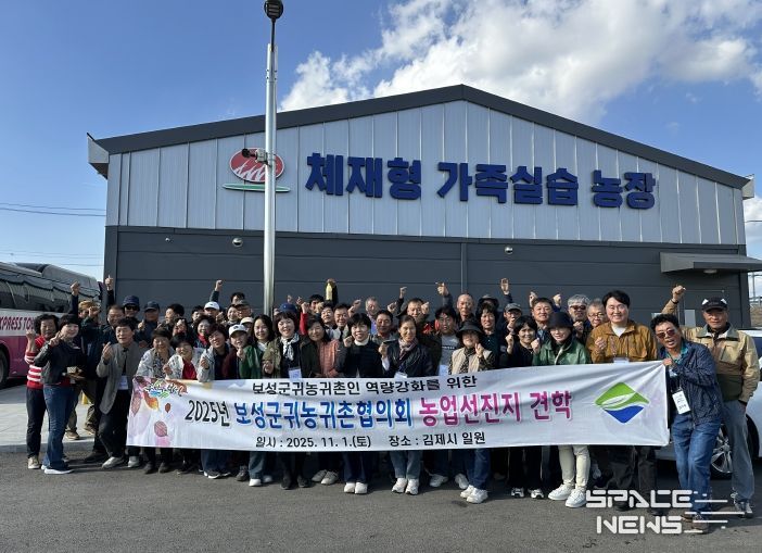 2025년 보성군 귀농귀촌협의회 김제시 선진 견학