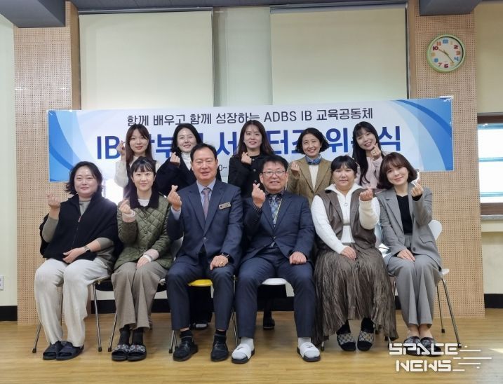 대구교육대학교안동부설초 IB 학부모 서포터즈 위촉식