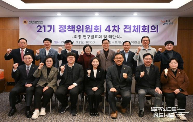 21기 정책위원회 4차 전체회의