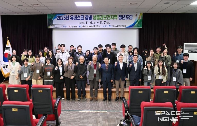 유네스코 창녕 생물권보전지역 청년포럼 개막 단체사진