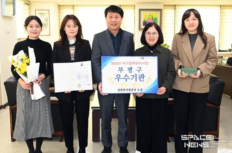 부평구, ‘2025년 민간‧공공협력 국가결핵관리사업 우수기관’선정…질병관리청장 표창 받아