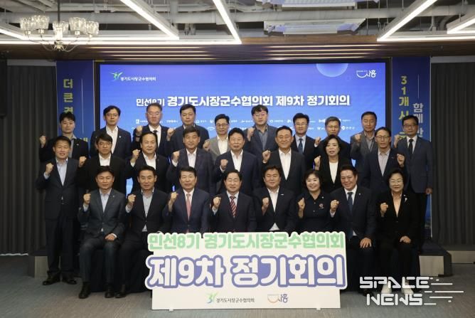 경기도시장군수협의회, 기초지자체 재정 분담률 인상 철회 촉구