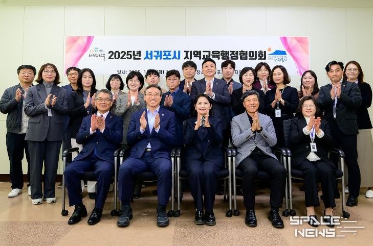 2025년 서귀포시 지역교육행정협의회