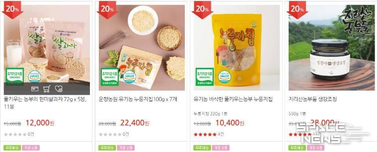 남원시, 우체국 온라인쇼핑몰 프로모션 기간 11월까지 연장