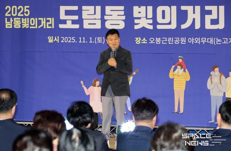 ‘밤을 밝히는 빛의 향기’ 남동구, 도림동 빛의 거리 조성
