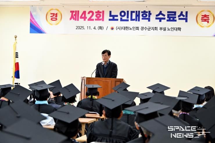 장수군, 제42회 노인대학 수료식 개최