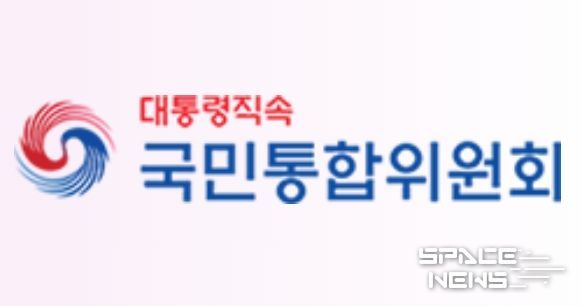 국민통합위원회