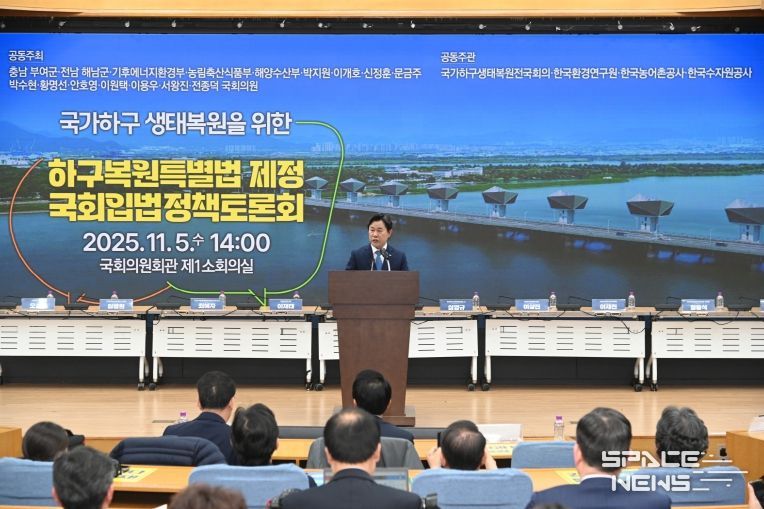 하구복원특별법 제정 국회입법정책토론회