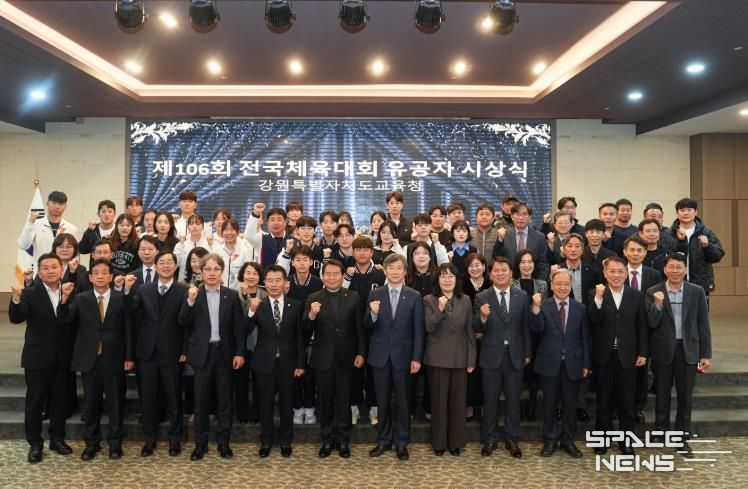 강원특별자치도교육청 제106회 전국체육대회 유공자 간담회 개최
