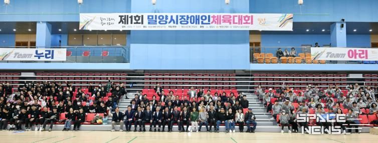 밀양시배드민턴경기장에서 열린 제1회 밀양시 장애인체육대회 참석자 기념사진