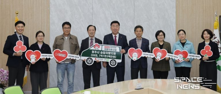 충북사회복지공동모금회, 청주시 사회복지기관에 차량 20대 지원