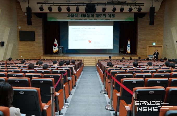 11월 5일 교육청 대강당에서 전 직원 대상으로 외부 전문 강사에게 자율적 내부통제 제도의 이해 연수에 참여하고 있다.