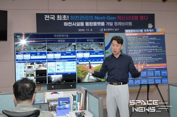 하천시설물 통합플랫폼 개발 브리핑 - 울산 남구(구청장 서동욱)가 테블릿PC를 이용해 실시간으로 하천 현황을 감시하고 통합 관리할 수 있는 ‘하천시설물 통합플랫폼’을 완성했다.