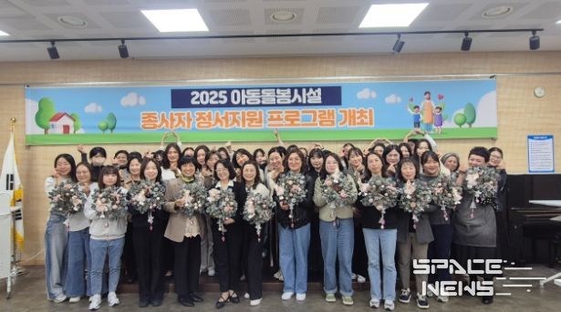 아동돌봄시설 종사자 회복탄력성 강화 힐링 프로그램