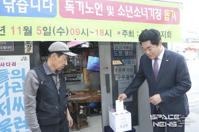 관악구 사랑의 구두닦이 행사에서 모금함에 기부하는 박준희 관악구청장