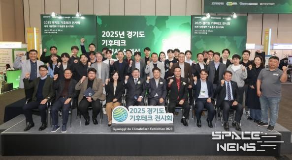 2025년 경기도 기후테크 스타트업 육성 2기 지정서 수여식