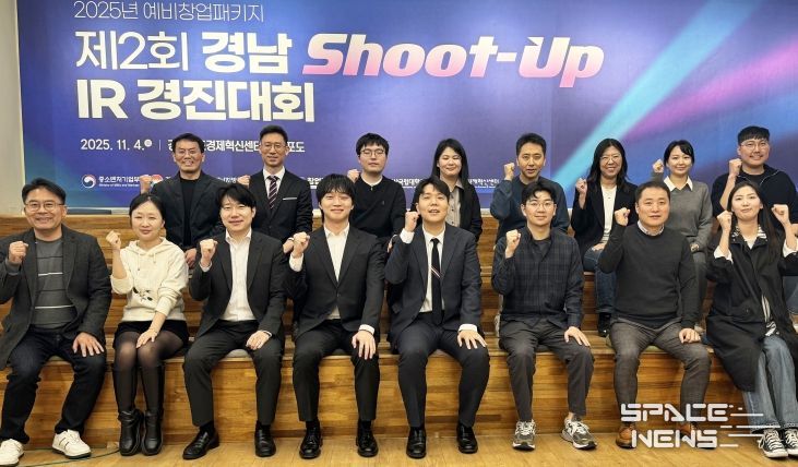 제2회 경남 SHOOT-UP IR 경진대회
