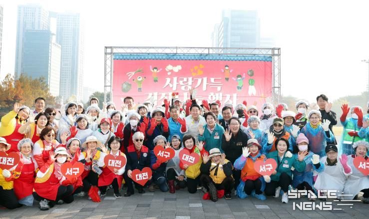 샘머리공원에서 진행된 사랑 가득 김장 나눔 행사 현장