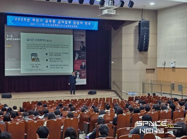 11월 6일에 세종시교육청교육원 대강당에서 열린 ‘공무원 급여 연수’, ‘중증장애인생산품 우선구매 교육’, ‘학교장터(S2B) 계약 연수’ 모습