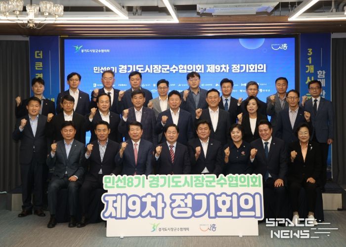 경기도시장군수협의회, 국·도비 보조사업 시·군 분담률 상향 철회 촉구