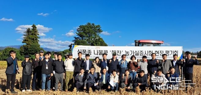 나물콩'해찬' 현장평가회