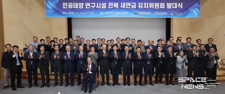 6일 전북테크비즈센터에서 열린 '인공태양 연구시설 유치위원회' 발대식 김관영 전북특별자치도지사와 문승우 도의회 의장, 강임준 군산시장 등이 공동위원장 및 유희열 前 과학기술정보통신부 차관이 민간위원장을 비롯한 유치위원들이 발대식 퍼포먼스를 하고 있다.