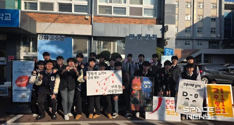 강화군, 수능 응원 아웃리치 캠페인 진행