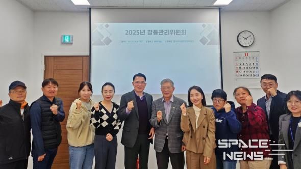 연수구시설안전관리공단, 갈등관리위원회 운영