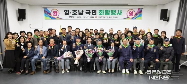 고창군‧경산시 재향군인회, 국민화합 친선 영‧호남 교류 행사