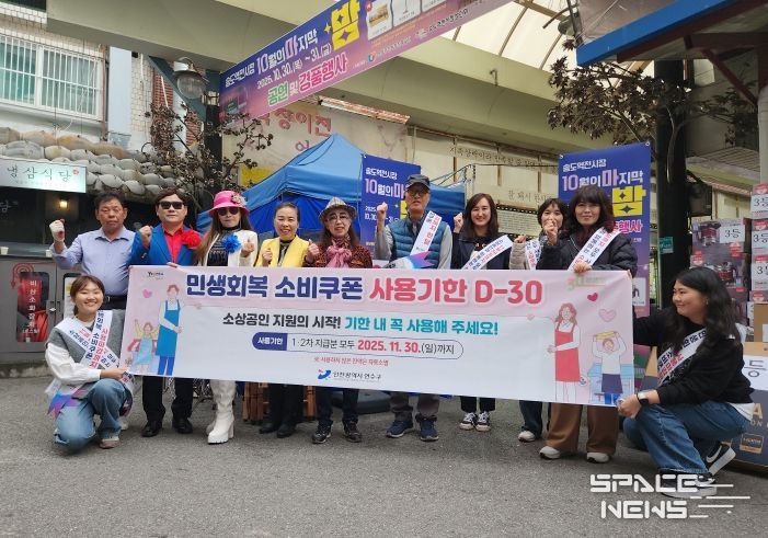 연수구, 민생회복 소비쿠폰 사용 독려 캠페인 실시