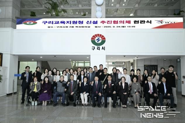 구리교육지원청 신설 추진협의체 현판식 개최 사진