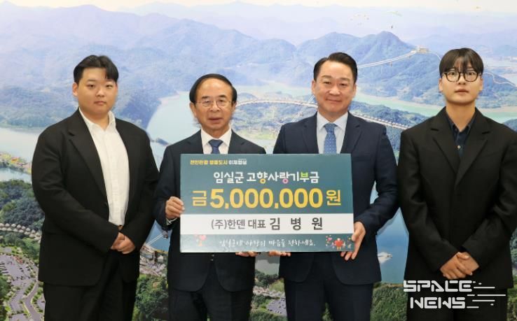 임실군 고향과 함께 성장하는 (주)한덴 김병원 대표, 500만 원 기탁