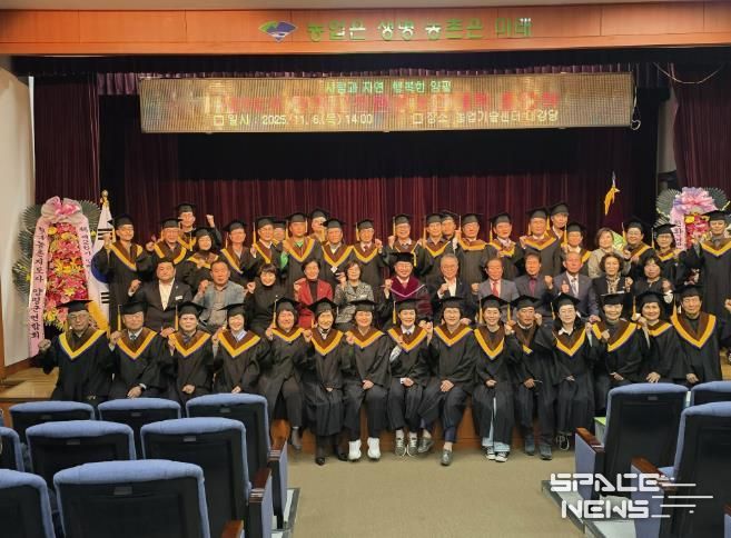 제26기 양평군친환경농업대학 졸업식 개최