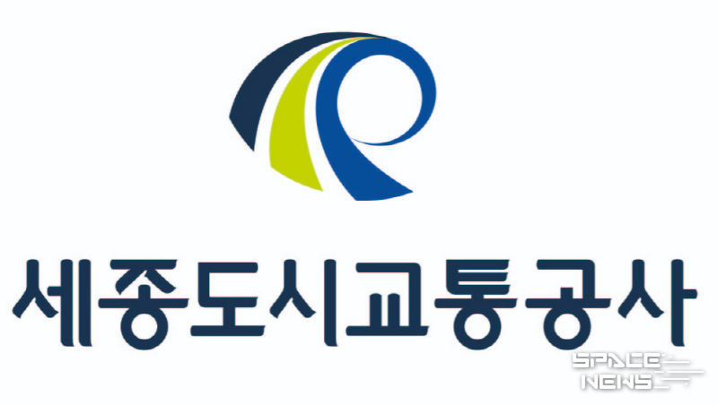 세종도시교통공사