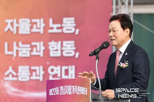 제22회경남자활가족한마당