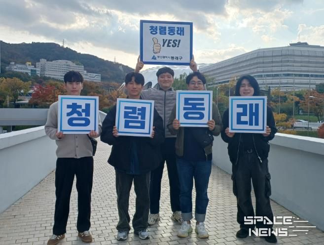 부산 동래구 청렴 동아리 ‘청렴뚜기·뚜미’, 전국장애인체전 청렴 응원 캠페인 참여