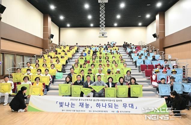 중구노인복지관, 울산형 사회참여지원사업 발표회 개최