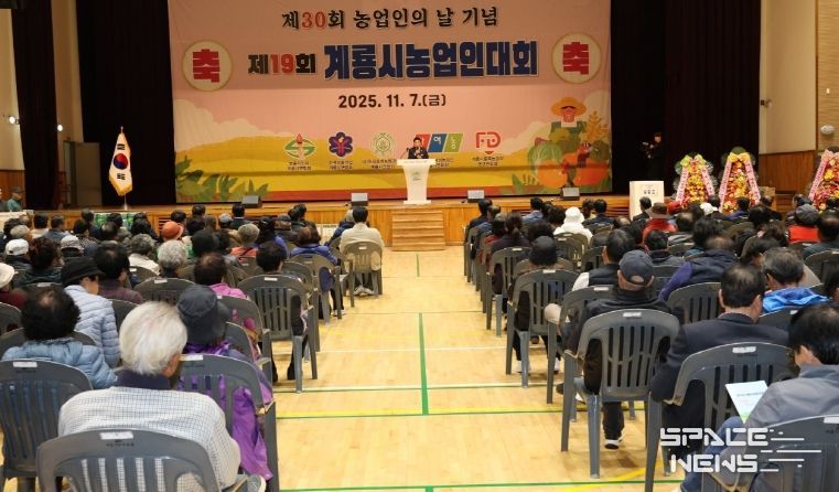 계룡시농업인대회