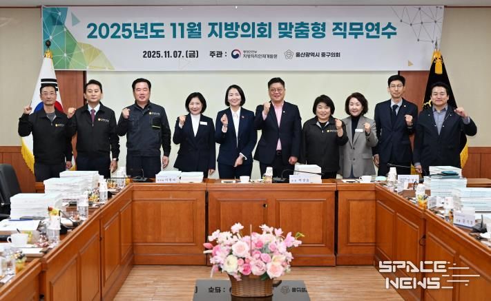 울산 중구의회, 행정사무감사 맞춤형 교육으로 전문성 제고