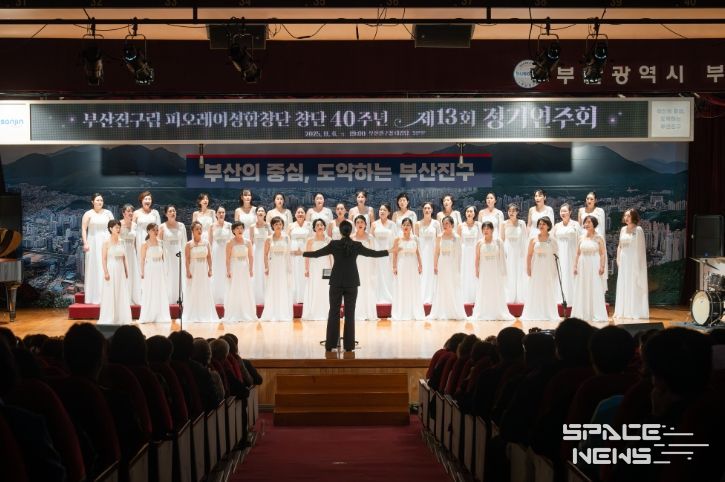 부산진구립 피오레여성합창단, 창단 40주년 제13회 정기연주회