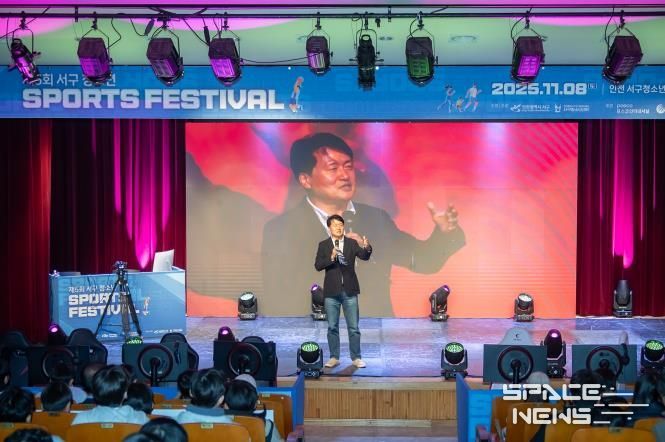 인천 서구, 제5회 서구 청소년 Sports Festival 개최