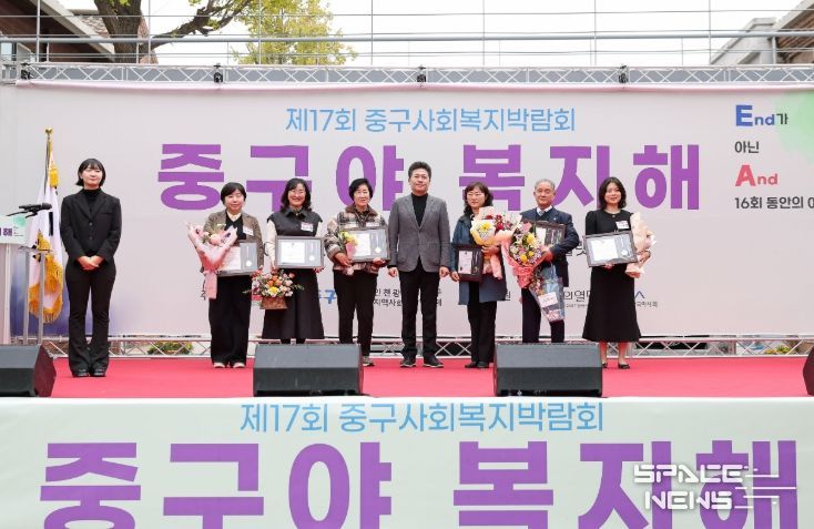 인천 중구, 제17회 중구 사회복지박람회